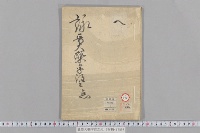 詠歌大概字注之点