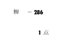 歴代女院号　（陽明門院―敷政門院・１巻）