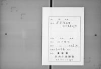 （マ高122）逍遥院自撰三十六首色紙形写／逍遥院自撰三十六首色紙形写／西湖八景色紙形写