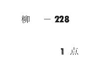 嘉楽門院御凶事記