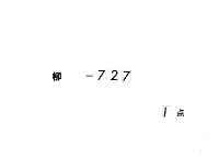 文久度改元記