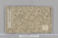 敬法門院秀宗消息　（享保・正徳・１８通）