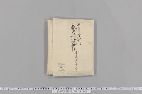 春日詣次第並社参記　（寛永２１年３月２６日）