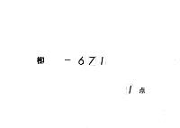 柳原資行与通憲和尚書