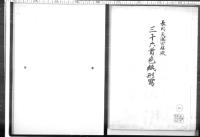 長岡天満宮拝殿三十六首色紙形