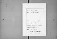 （マ高129）似雲十百首和歌