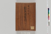 類聚名義抄　（法（前半部）残欠・別本）