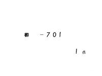 摂政復辟記　（享保元年１１月）