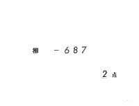文章要法