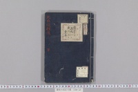 捷術大成印可集