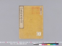 古宝器古城等図　（２４８）
