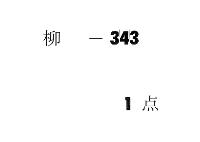 中外抄　（上欠）