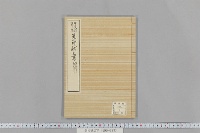 〔賀茂社関係〕朱印状之写　（信長―秀吉）