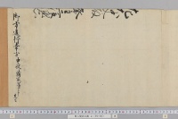 隼人関係文書　（２・御方違隼人召関係文書・１９通・御教書・書状・請取状・康正２年・年不詳）