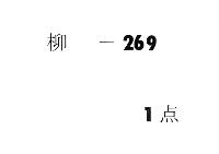後小松天皇御譲位記　（応永１９年）
