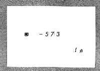 実条公記　（慶長３年―寛永１７年（有欠））