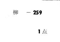 新造内裏遷幸次第部類　（１巻）