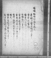 〔増補〕和歌作法　（上下）