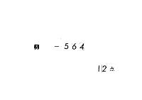 長秋記　（天永２年―保延２年（有欠））