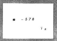 寛平遺誡　（残篇）