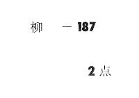 諸家伝補漏　（諸記録抜萃）