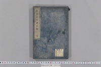 香取古文書目録　（全）