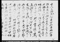 吉田松陰 関係資料目録 吉田松陰 関係資料目録