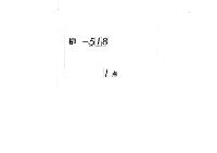 神宮年中行事抜書