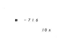 北山抄　（巻第６）
