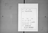 （マ高127）詠百首和歌