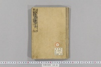 拾遺和歌集　（天福本・二条家伝承本系・２０巻）