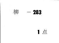 神祇官舎造営願之事　（明治２年７月）