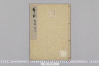 歌合　（１０番・１巻）