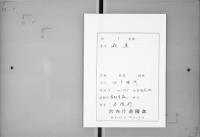 （マ高133）職仁親王御筆和歌散書写／職仁親王御筆和歌色紙形写