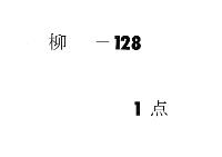 新嘗祭卜合弁備忘　（文化１０年）