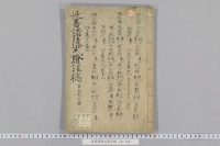 延喜諸陵式証註稿