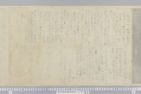 即位間事後慈眼院勅答留　（文亀元年１２月）