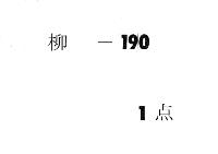仁寿殿観音並御即位灌頂事　（安永３年）