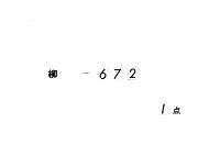 作詩要法