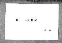 教忠卿記　（文安２年）