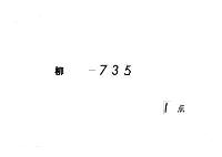 石清水放生会参議要　（万延元年８月）
