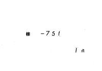吉田祭参向申渡書及同次第　（共６通）