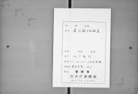 （マ高124）美仁親王御集／美仁親王御詠／美仁親王御詠