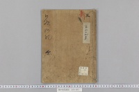 後小松院宸記　（応永４年・５年・７年・１巻）