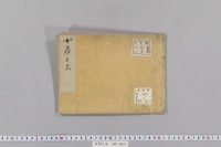 女房之名　（１巻）