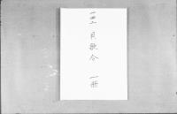 貝歌合