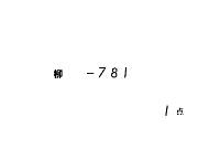 大和神社神主之儀ニ付美並亀之輔等追奉願書
