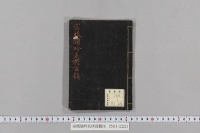 宗祇独吟名所百韻注