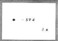 大嘗会部類　（仁安３年・第３１巻）