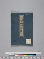 小櫃山古墳図　（上総国望陀郡俵田村）